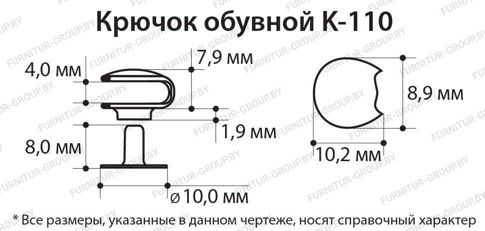 Крючок обувной К-110.jpg
